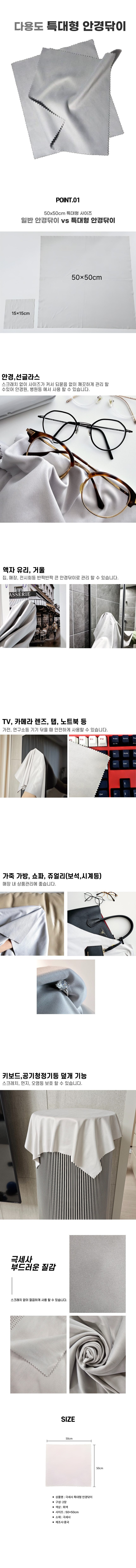 극세사 초대형 안경닦이 천 3개 묶음 상세 이미지 1