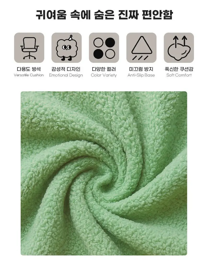 코지몽 극세 캐릭터 방석 극세사 의자방석 쿠션 상세 이미지 2