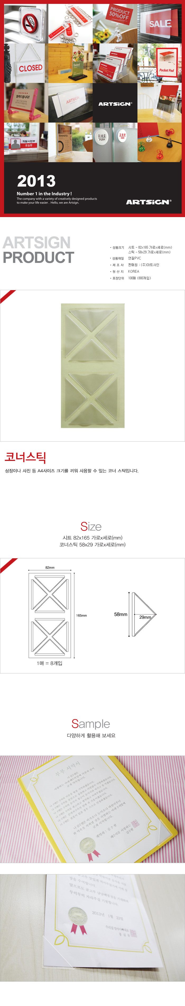 코너스티커 포토스티커 사진붙이기 다이어리꾸미기 상세 이미지 1
