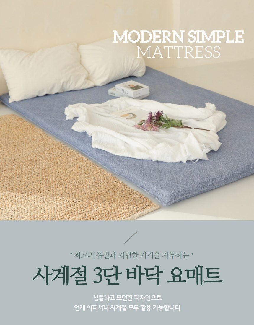접이식 매트리스 3단 바닥 요매트 두꺼운 요 커버 포함 상세 이미지 3