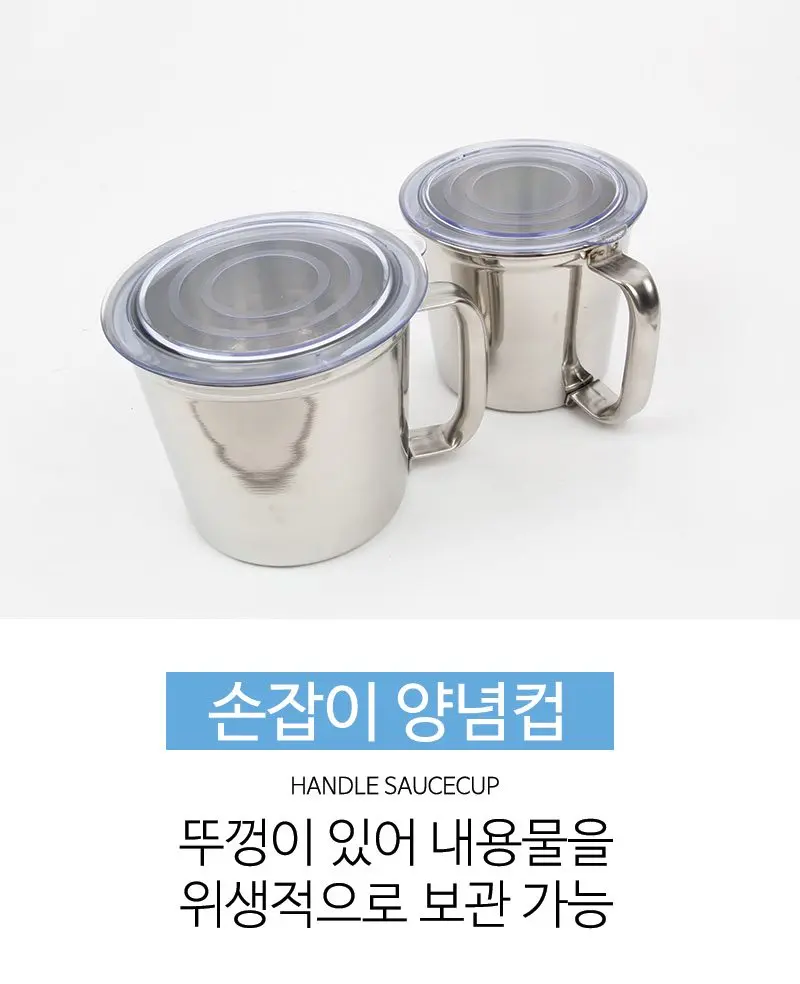 손잡이 스텐 양념통 식당양념통 주방양념통 상세 이미지 1