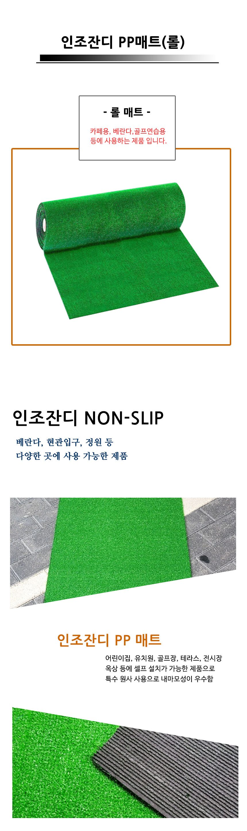 인조잔디 옥상 테라스 베란다 인공잔디 매트 상세 이미지 2