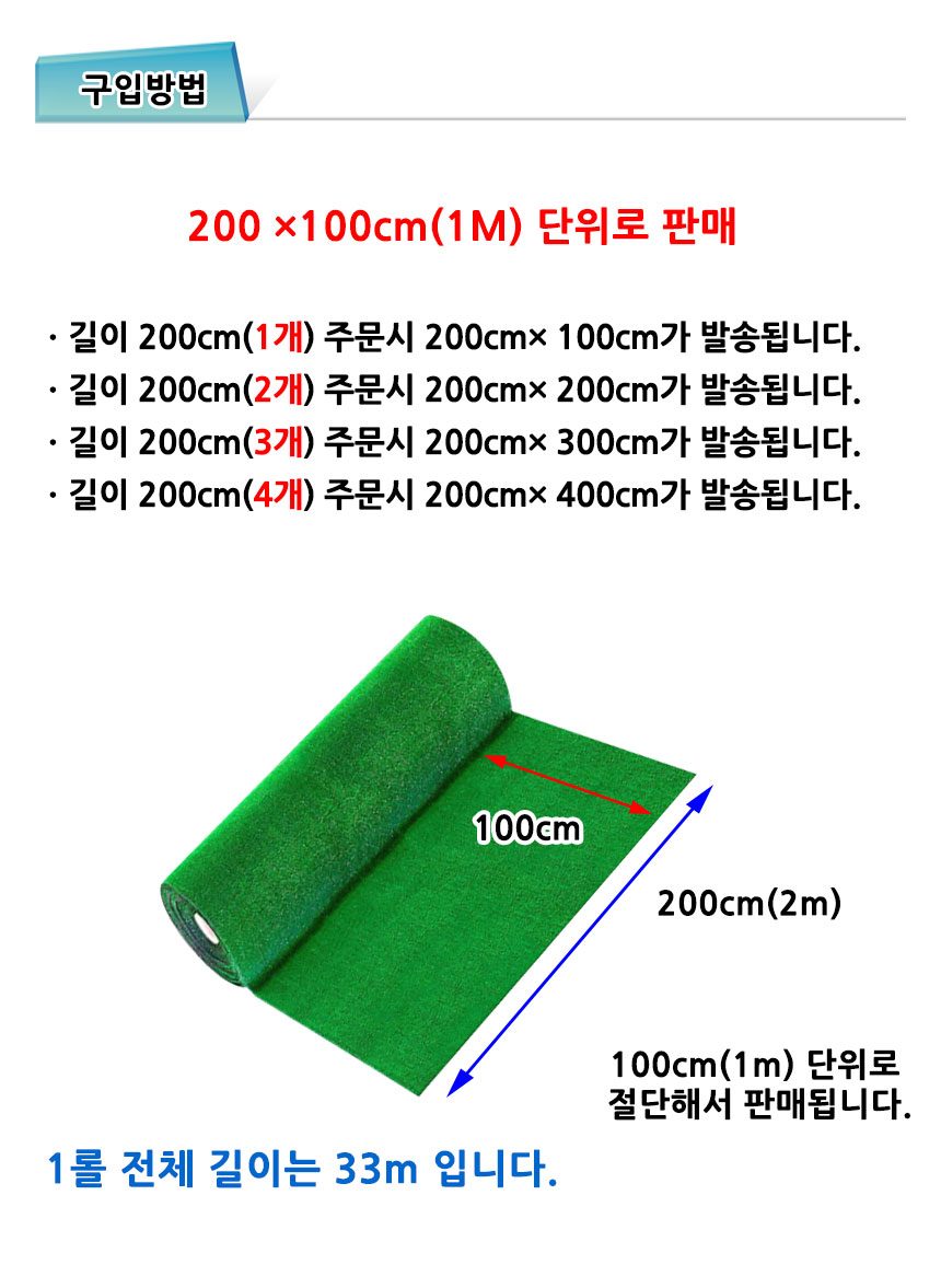 인조잔디 옥상 테라스 베란다 인공잔디 매트 상세 이미지 3