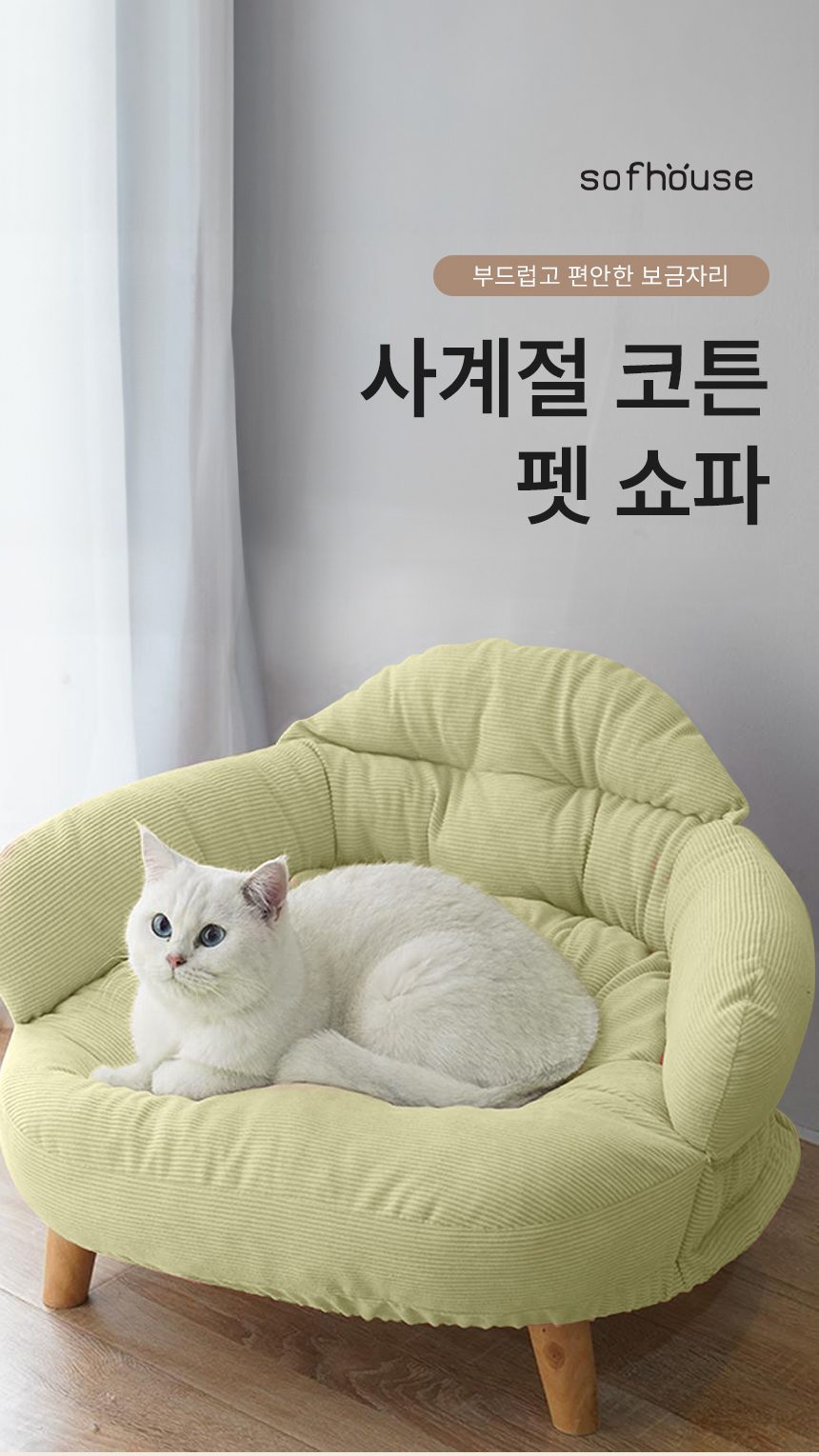 코튼 강아지 고양이 방석 쿠션 애견 쇼파 쿠션/방석 상세 이미지 1