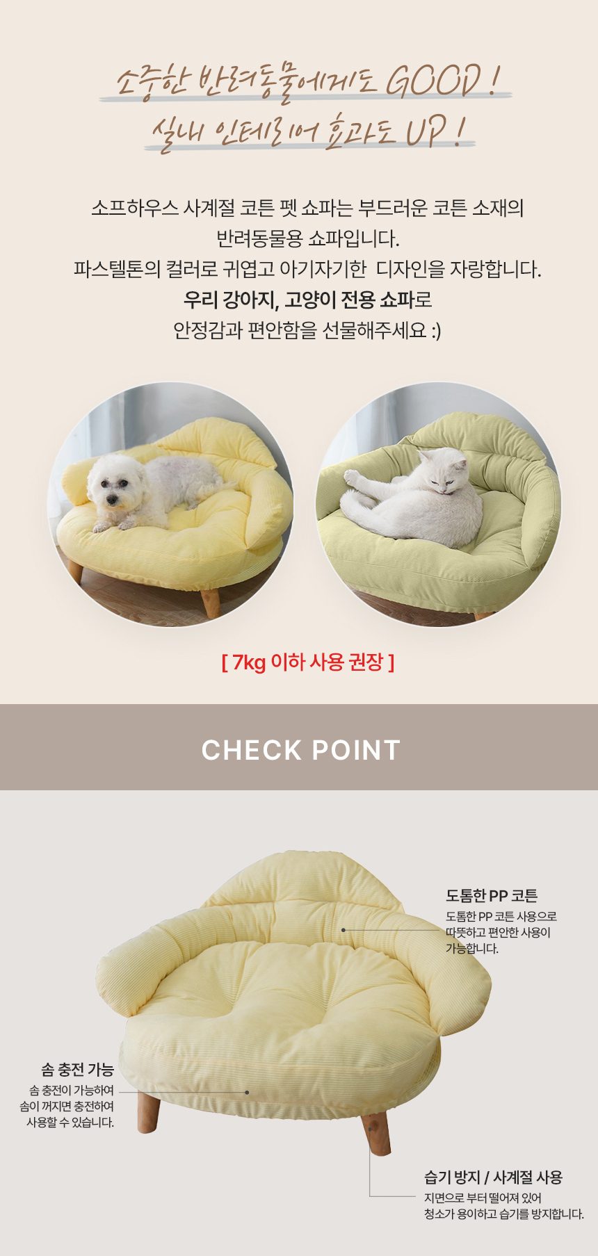 코튼 강아지 고양이 방석 쿠션 애견 쇼파 쿠션/방석 상세 이미지 2