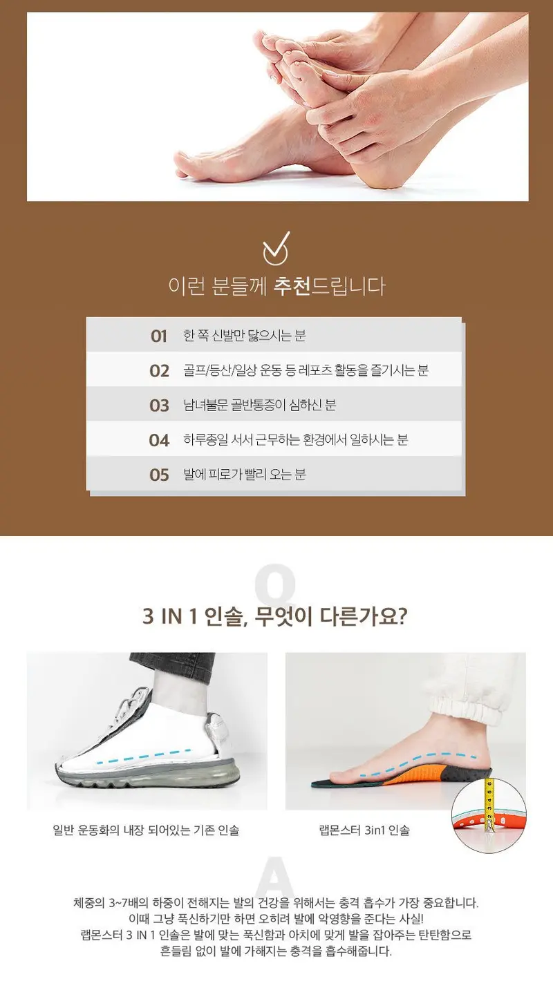 스포츠인솔 골프깔창 운동화깔창 쿠션 신발깔창 상세 이미지 2