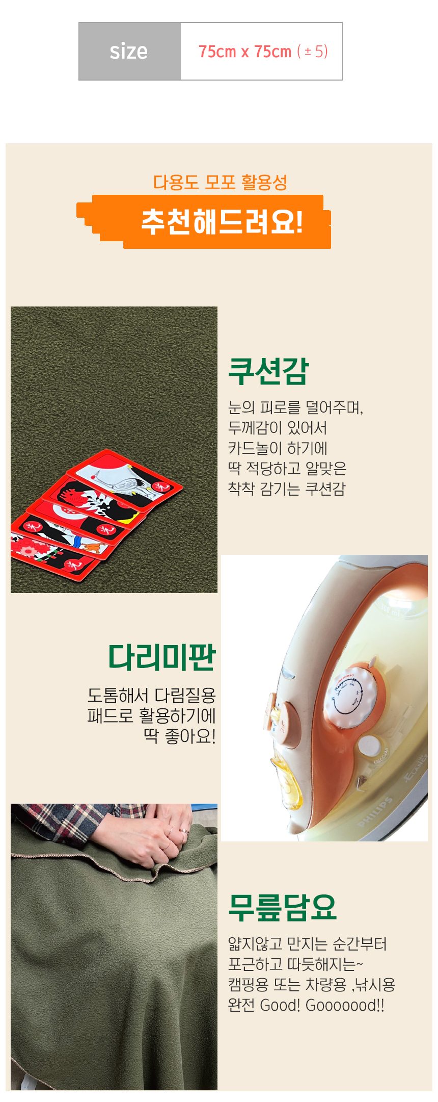 모포 무릎담요 휴대용 캠핑 차량용 담요 상세 이미지 3
