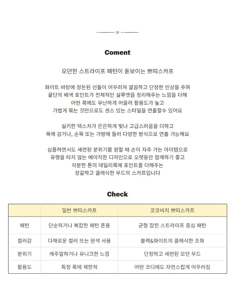 여성 가을 고급 정장 숏 머플러 사각 쁘띠 원피스 상세 이미지 2