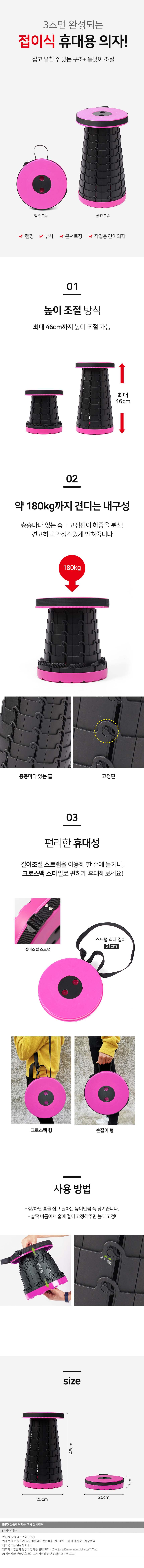 접이식의자 미니스툴 아코디언 휴대용 캠핑의자 핫핑크 상세 이미지 1