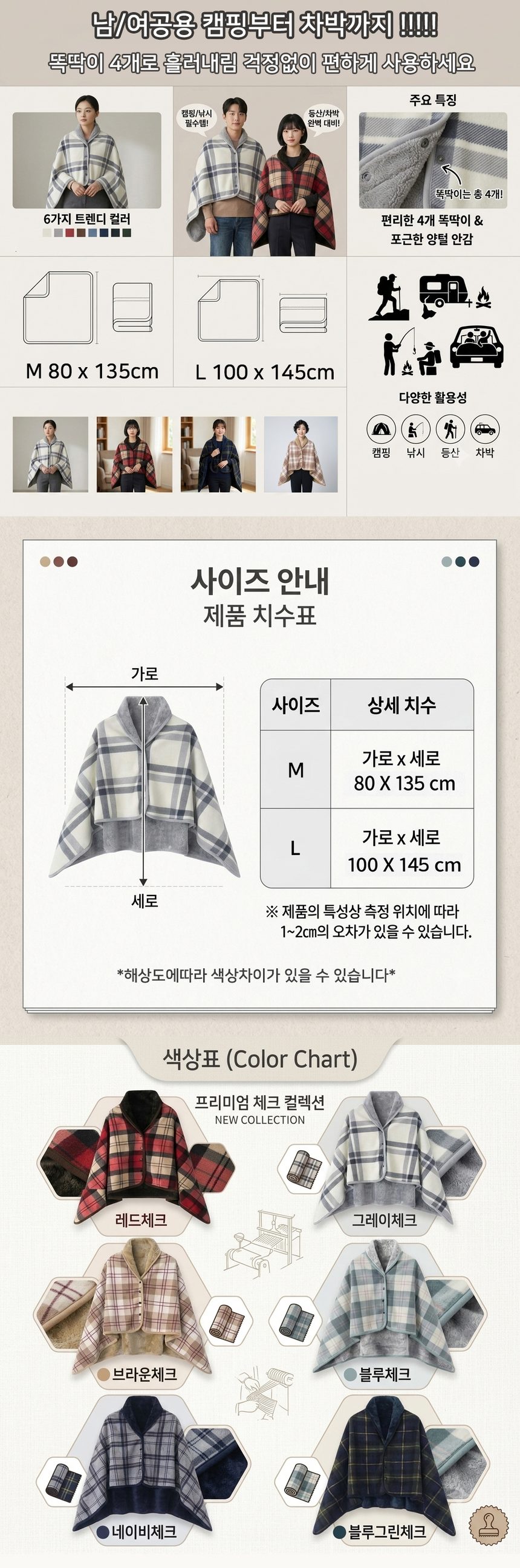 똑딱이담요 입는 무릎담요 망토 사무실 3개 묶음 상세 이미지 2