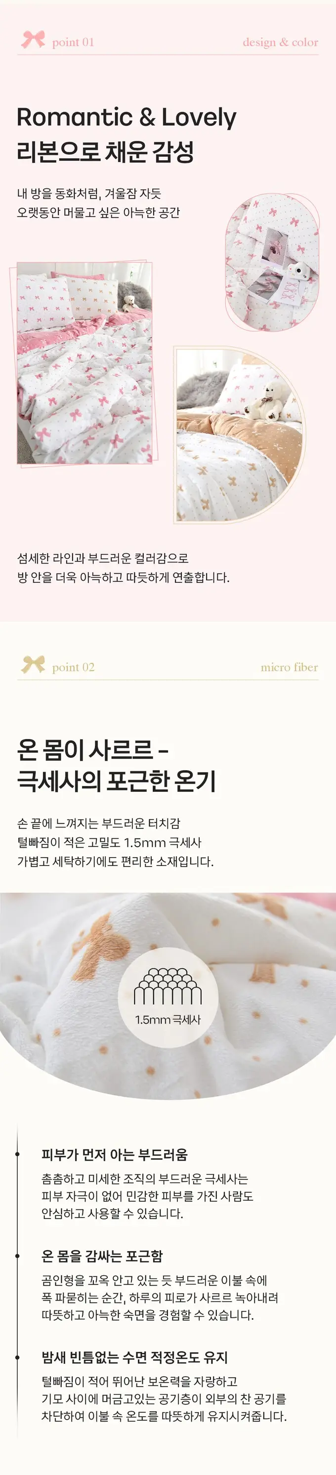 리본 극세사 차렵이불 밴딩 카페트 침대 패드 상세 이미지 2