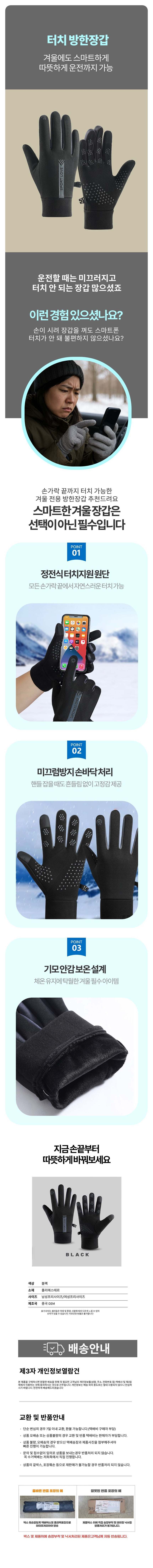 낚시 블랙 밴딩 배달 눈썰매 슬림핏 손가락장갑 안전장갑 3개 묶음 상세 이미지 1