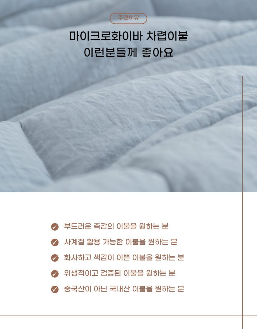 차렵이불 마이크로화이바 SS 단품 사계절 상세 이미지 3