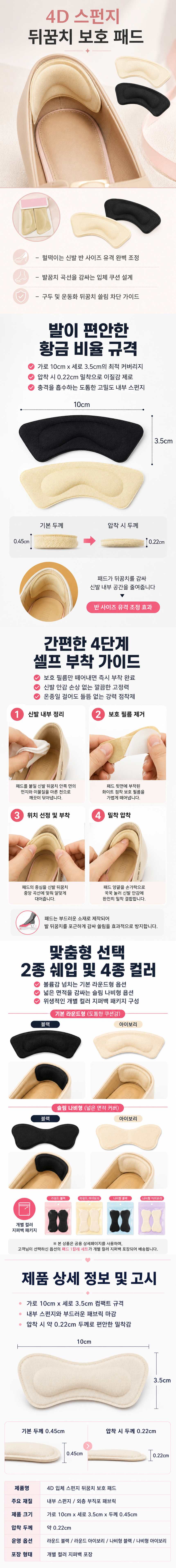 구두 뒤꿈치 패드 쿠션 사이즈 조절 깔창 3개 묶음 상세 이미지 1