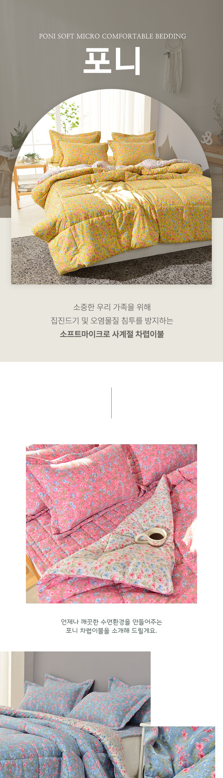 차렵이불 세트 사계절 슈퍼싱글 퀸 패드세트 침구세트 상세 이미지 1