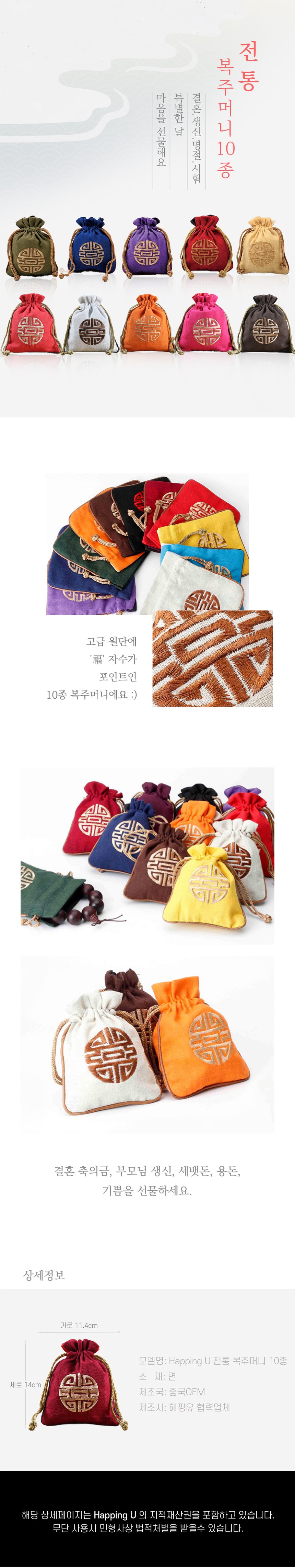 복주머니 파우치 명절선물포장 빨간복주머니 3개 묶음 상세 이미지 1