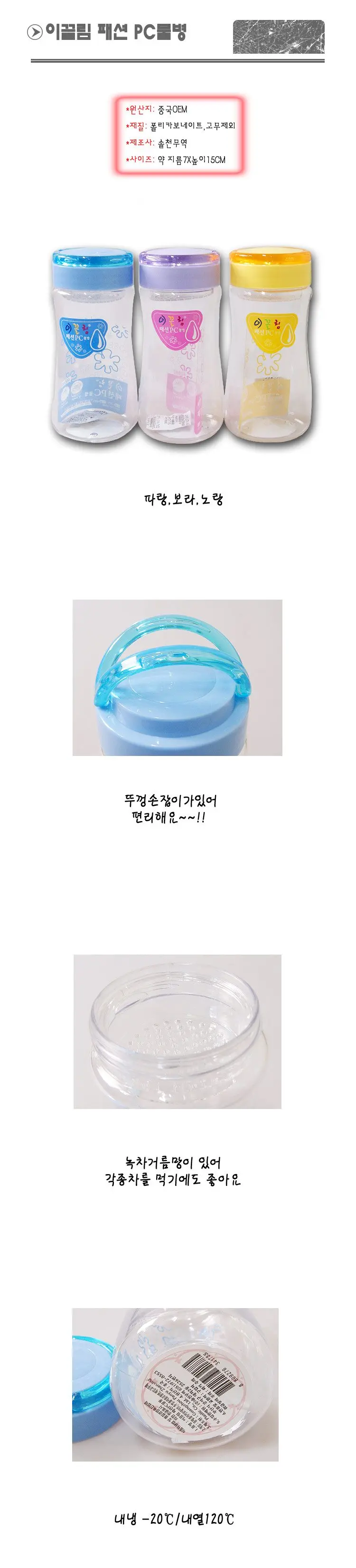 이끌림 물병 400ml 스포츠물병 텀블러 물통 3개 묶음 상세 이미지 1
