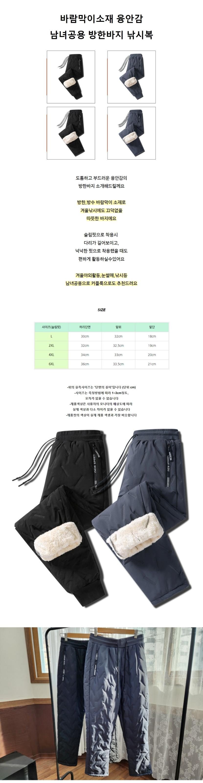 바람막이소재 융안감 남녀공용 방한바지 낚시복 상세 이미지 2