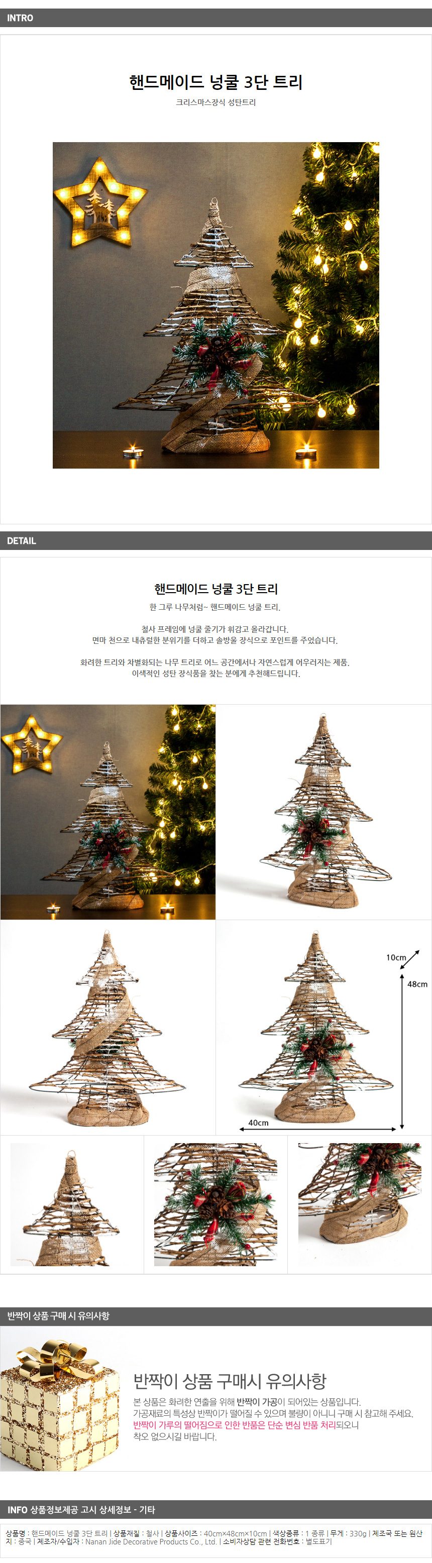 넝쿨 3단 트리 트리소품 미니트리 트리오너먼트세트 상세 이미지 1