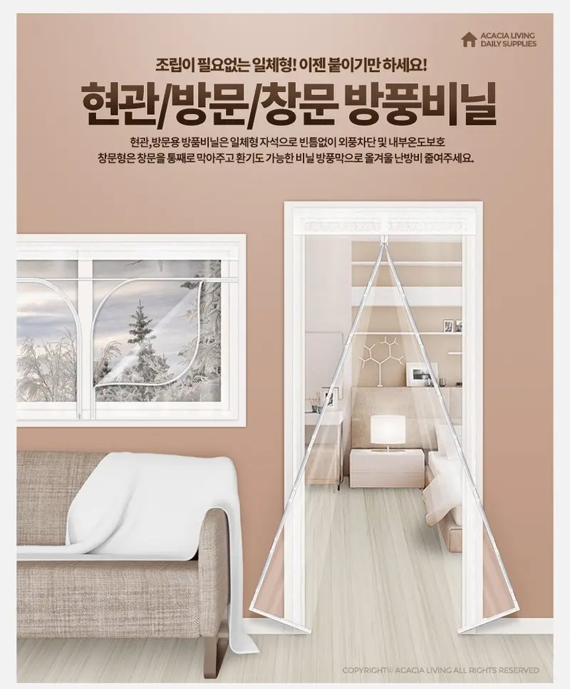 하초 방풍커튼 방풍비닐 투명비닐천막 단열커튼 상세 이미지 1