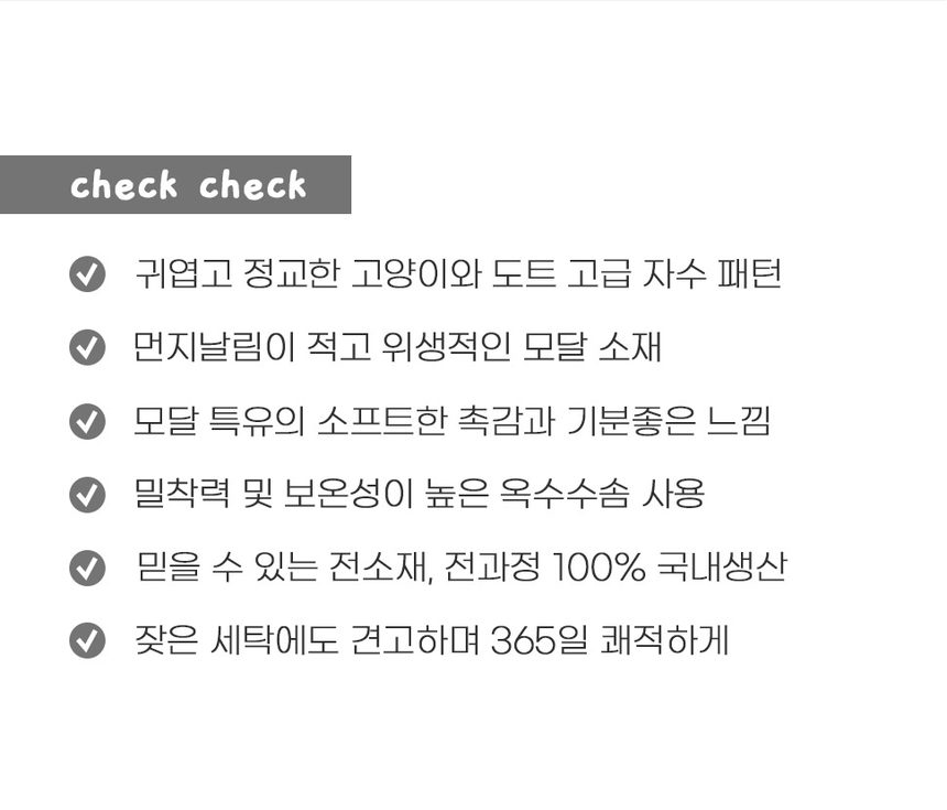 국내생산 냥냥이 카페트 겸 패드 모달 귀여운 고양이 상세 이미지 2