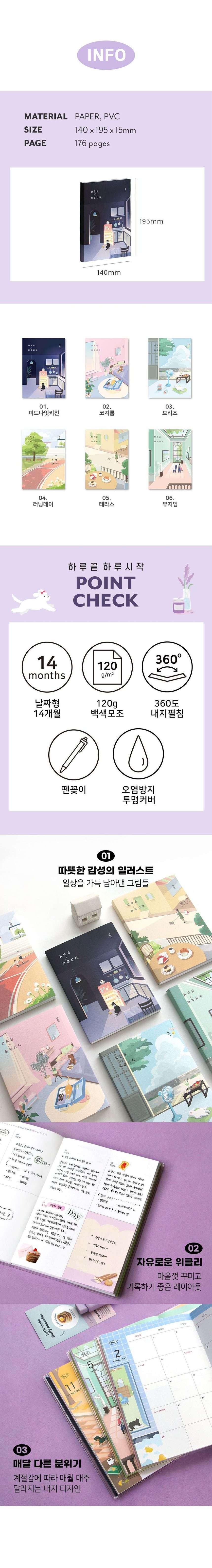 2027 주간 플래너 주간계획표 상세 이미지 3