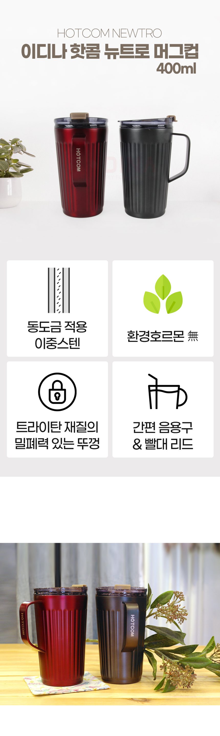 스토어 연 손잡이 스탠머그컵 400ml 소형텀블러 상세 이미지 2