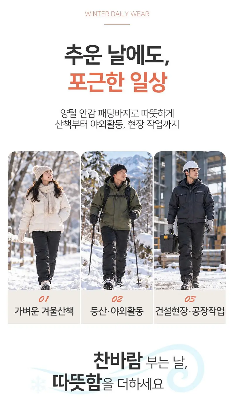 패딩바지 패딩점퍼 세트 겨울 남자 여자 잠바 트레이닝복 상세 이미지 3