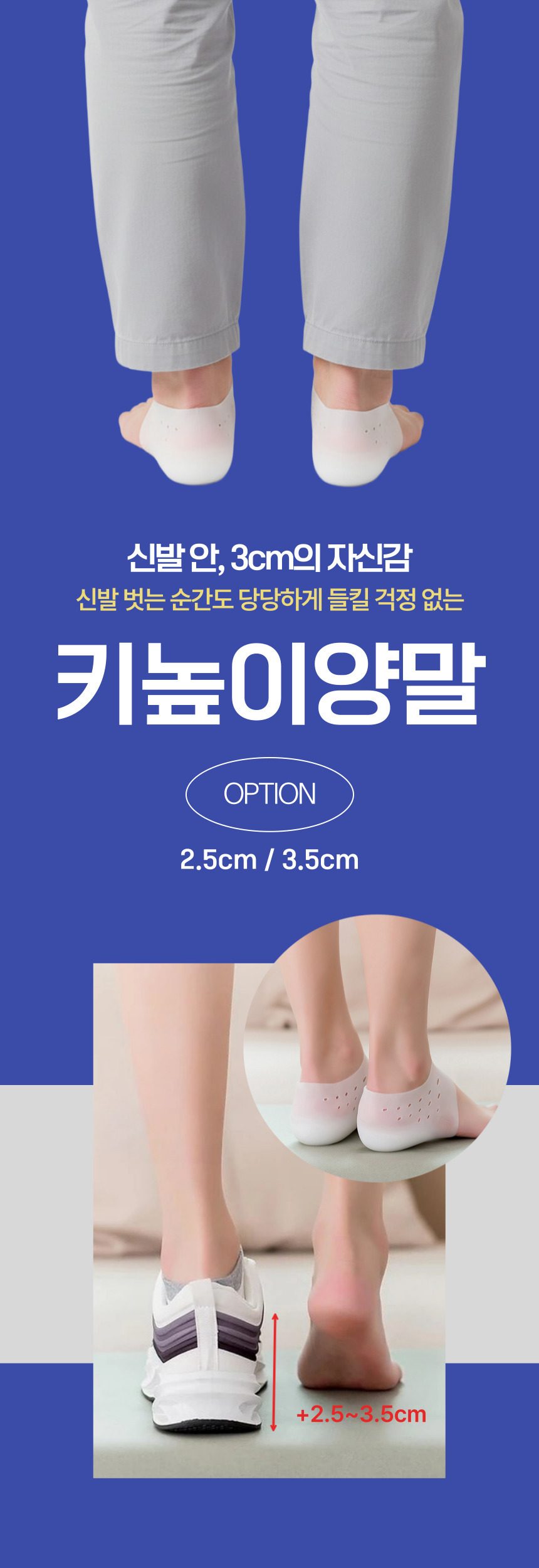 키높이깔창 실리콘 5cm 발편한 신발깔창 3개 묶음 상세 이미지 1