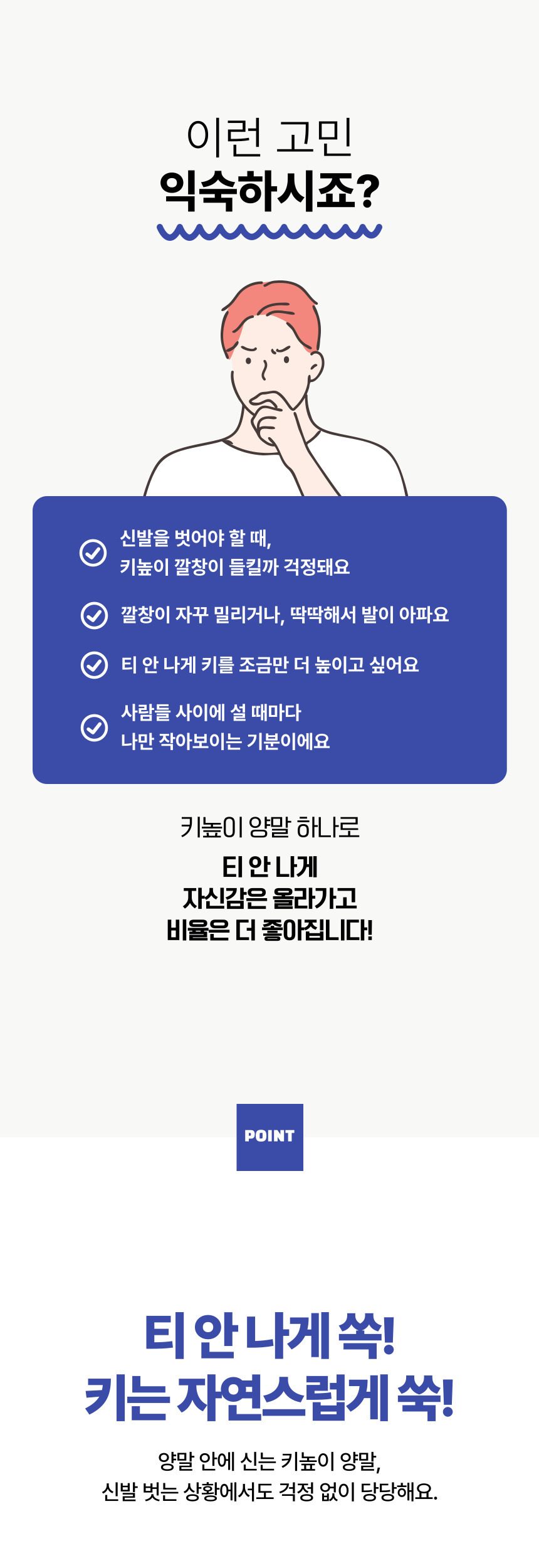 키높이깔창 실리콘 5cm 발편한 신발깔창 3개 묶음 상세 이미지 2