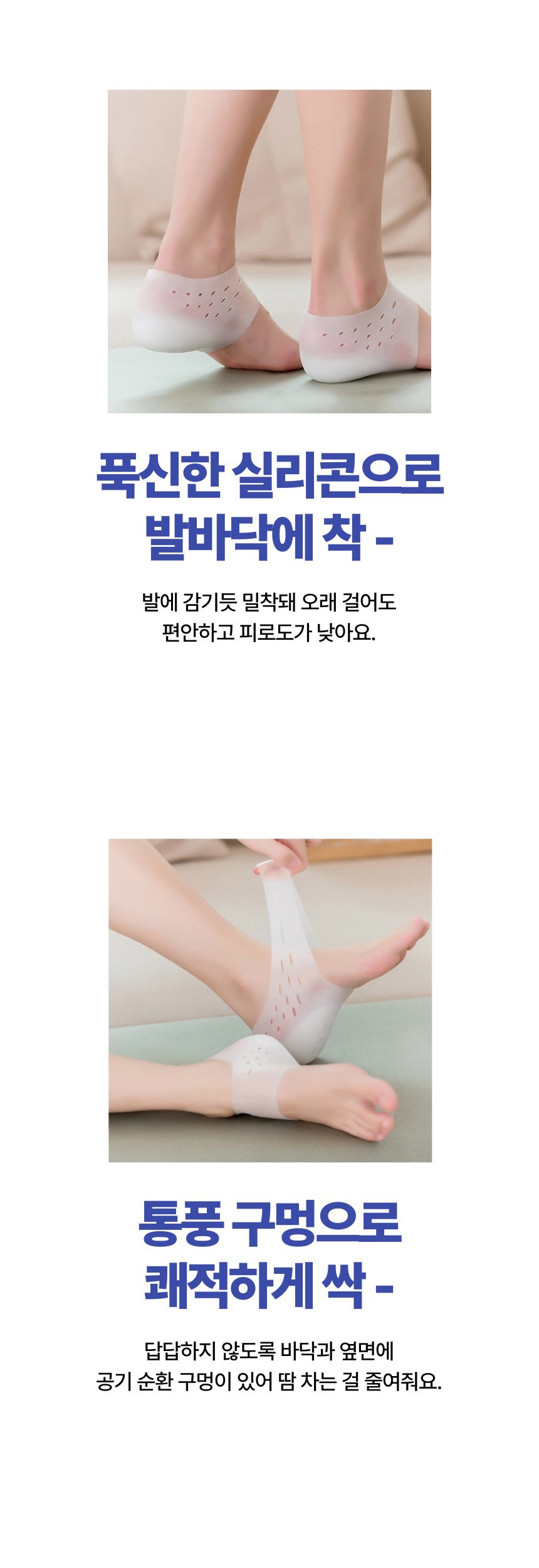 키높이깔창 실리콘 5cm 발편한 신발깔창 3개 묶음 상세 이미지 3
