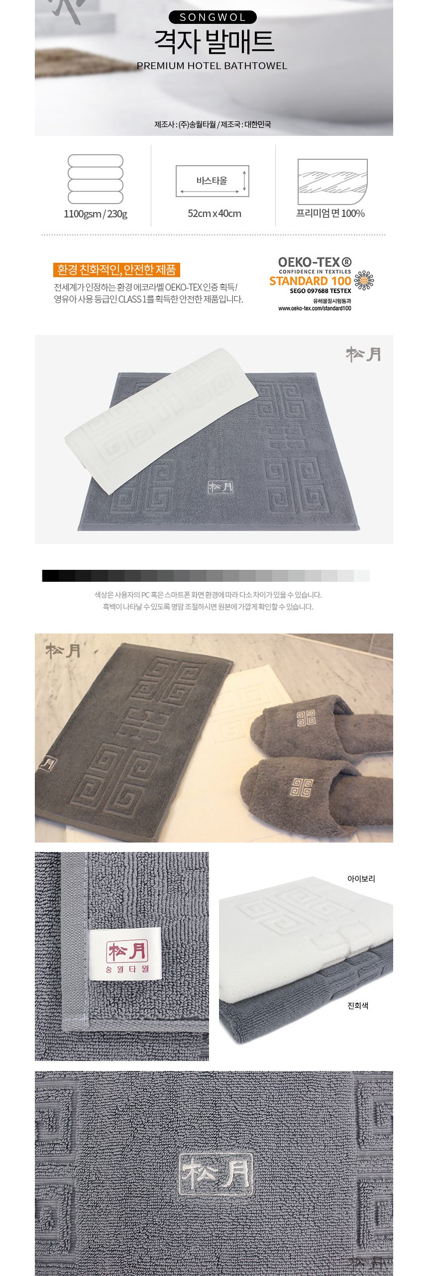 욕실 발매트 코튼 격자무늬 진회색 화장실러그 면발판 상세 이미지 1
