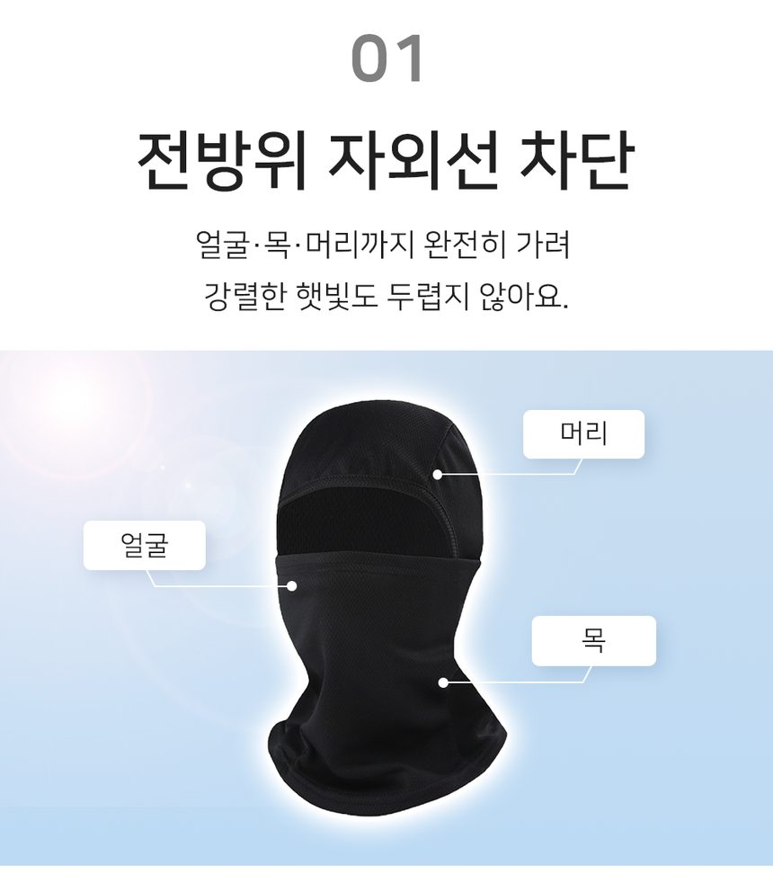 바라클라바 쿨 여름 얼굴 햇빛가리개 3개 묶음 상세 이미지 2