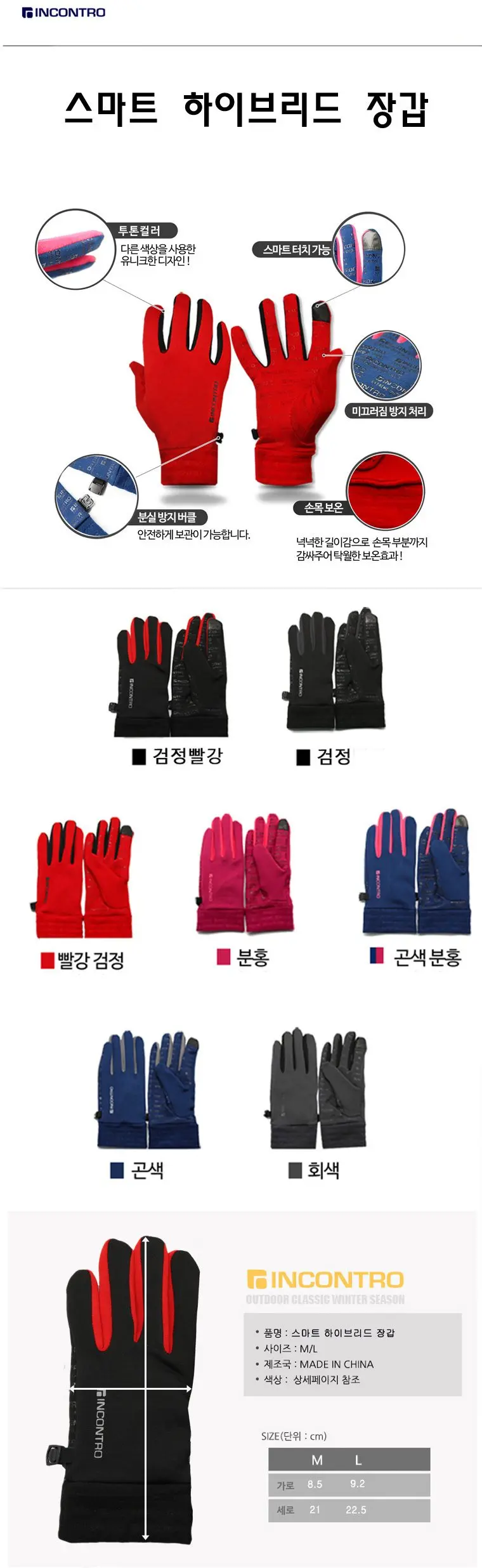 런웨이브 터치기모등산장갑 스포츠장갑 상세 이미지 1