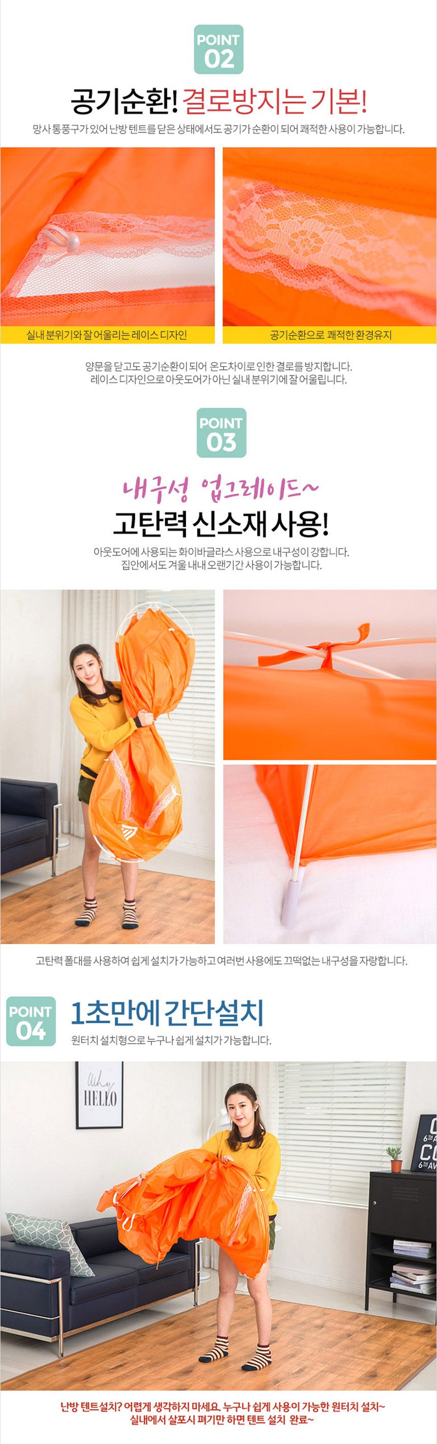 원터치 양문형 난방텐트 180X200 겨울 외풍차단 상세 이미지 3
