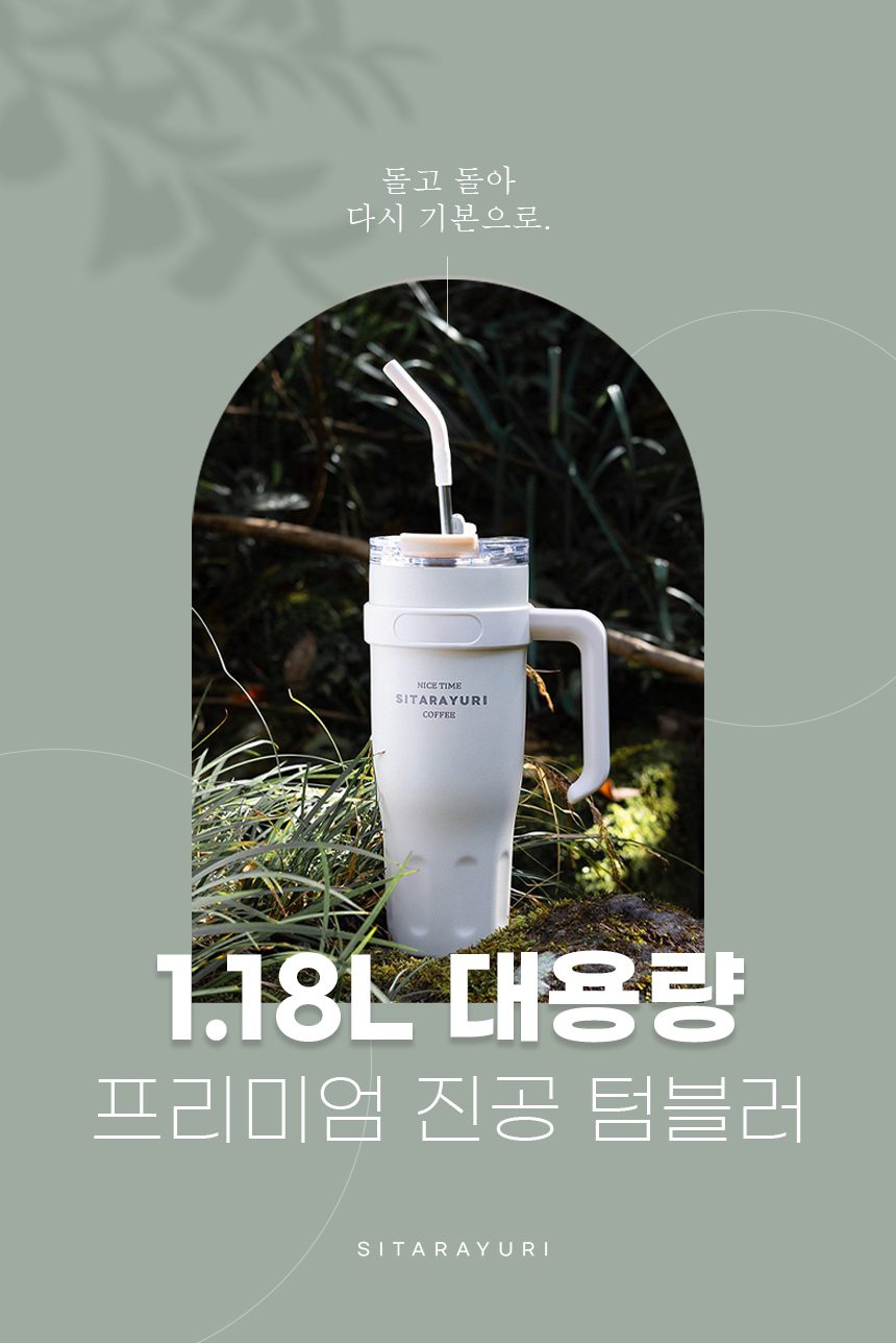 대용량 텀블러 1.18L 손잡이 보온보냉 스텐 상세 이미지 1