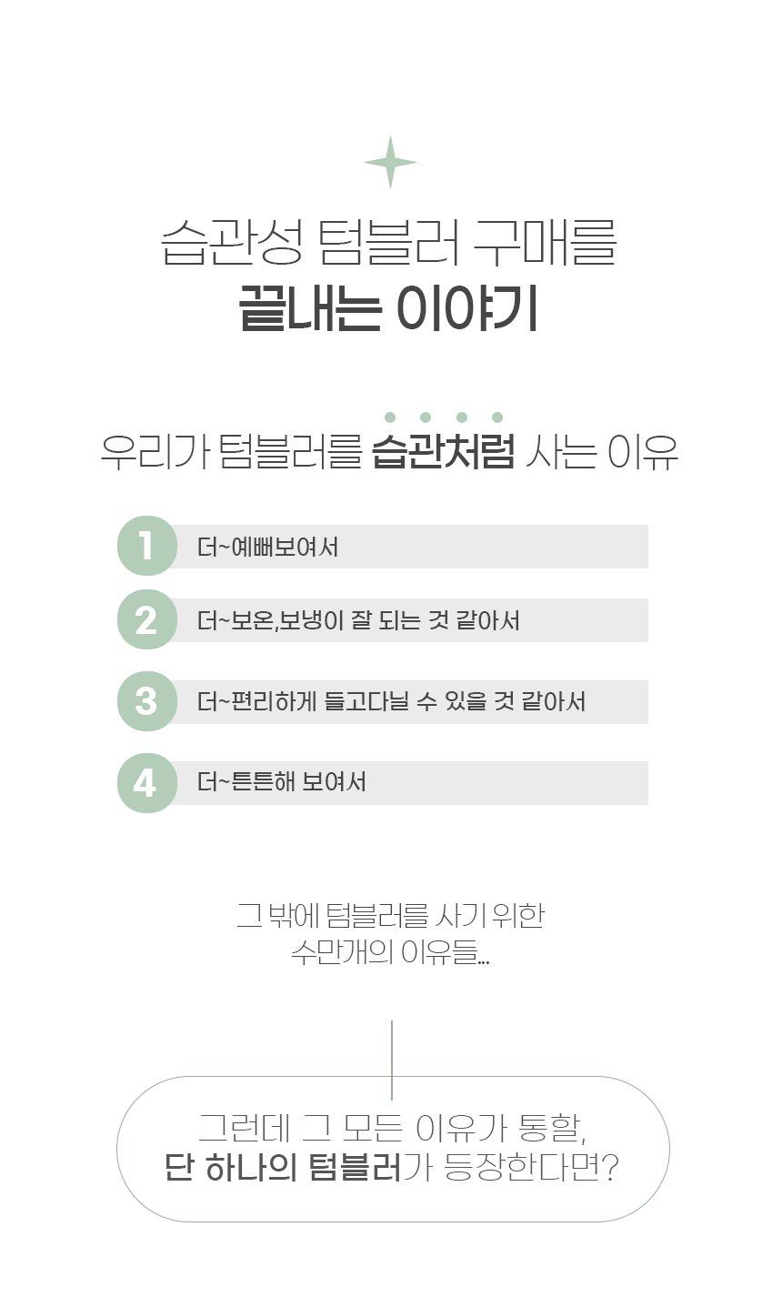 대용량 텀블러 1.18L 손잡이 보온보냉 스텐 상세 이미지 2