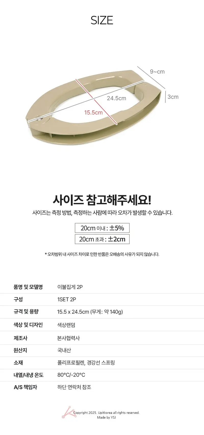 이불집게 2P 0186 대형 패딩 큰집게 빨래집게 3개 묶음 상세 이미지 2