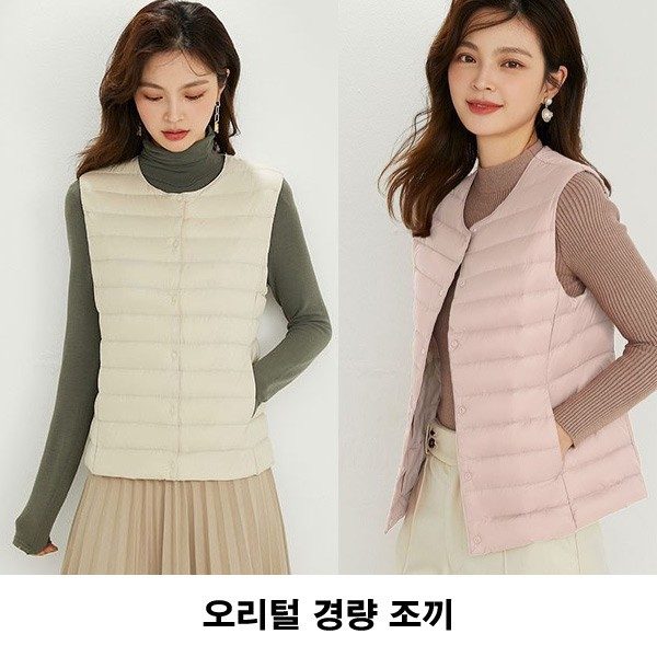 오리털 여성 경량조끼 오리털 패딩 파우치 포함