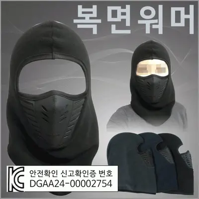 넥워머 3가지색상 개별OPP포장 따뜻함 바라클라바 3개 묶음 대표 이미지