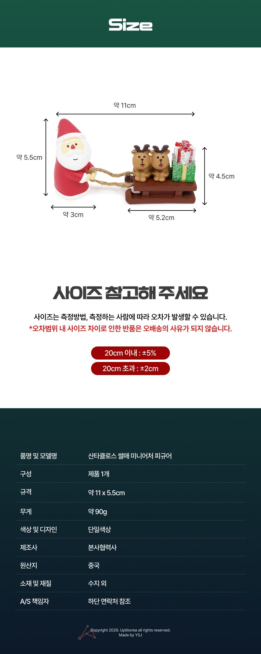 산타클로스 썰매 미니어처 크리스마스인형 산타피규어 상세 이미지 2