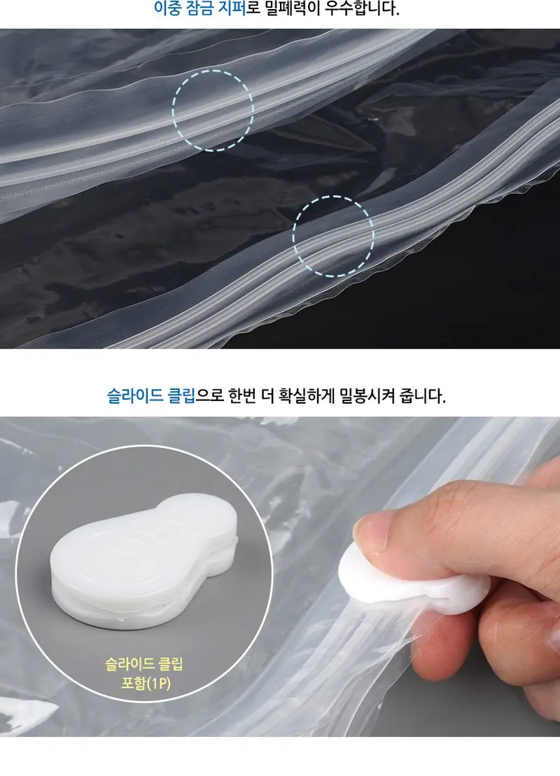 압축팩 2P 패딩보관 겨울옷압축팩 압축지퍼백 상세 이미지 3
