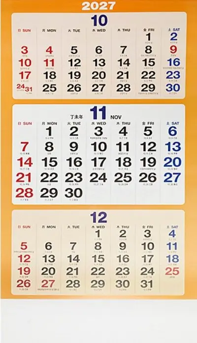 2027년 숫자 카렌다 3단 숫자판 달력 대표 이미지