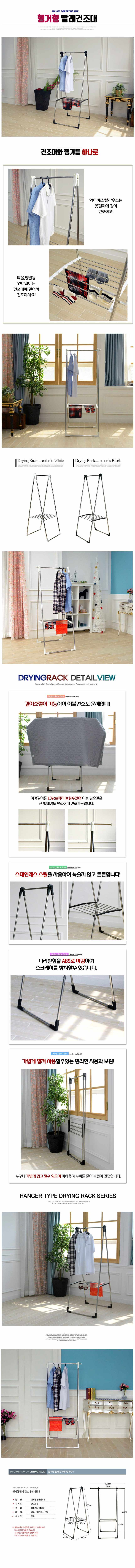 행거형 빨래건조대 상세 이미지 1