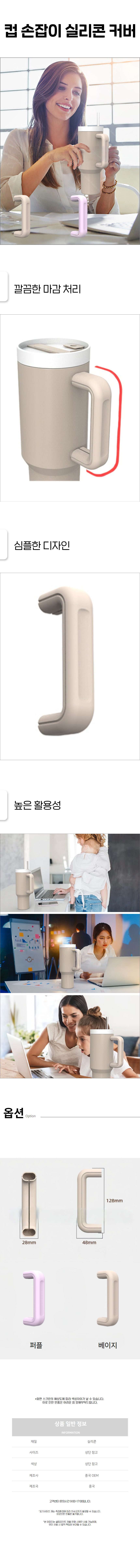 실리콘 텀블러 손잡이 커버 핸들보호 컵홀더 3개 묶음 상세 이미지 1