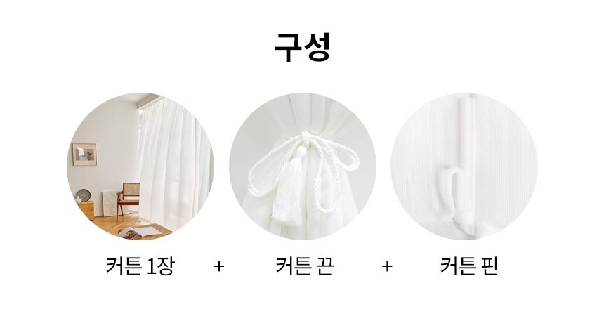 도톰한 쉬폰커튼 중대특 사생활보호 더 상세 이미지 2
