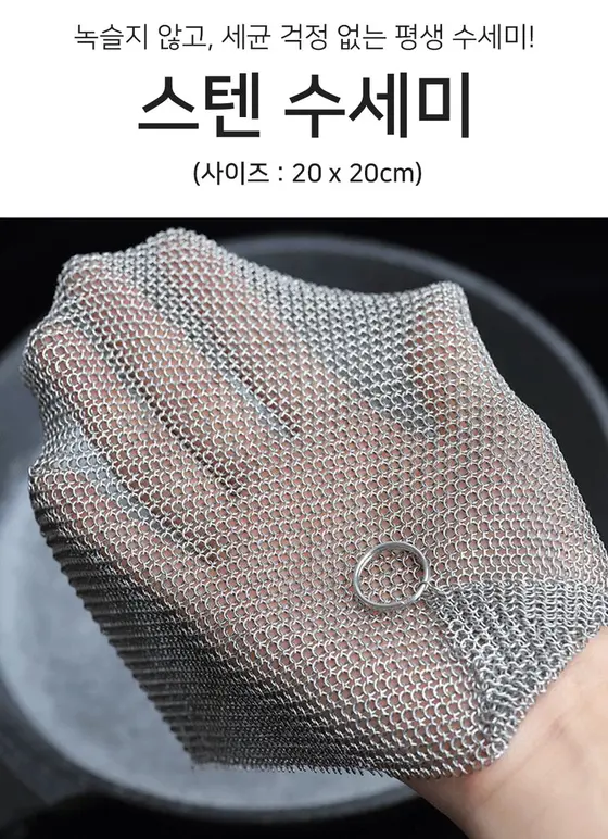 스텐 철수세미 텀블러수세미 컵수세미 상세 이미지 1