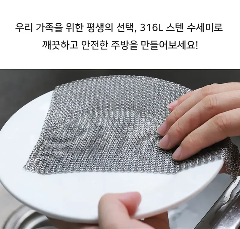 스텐 철수세미 텀블러수세미 컵수세미 상세 이미지 2