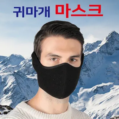 방한 마스크 자전거 오토바이 귀마개 겨울 운동 스포츠마스크 3개 묶음 대표 이미지