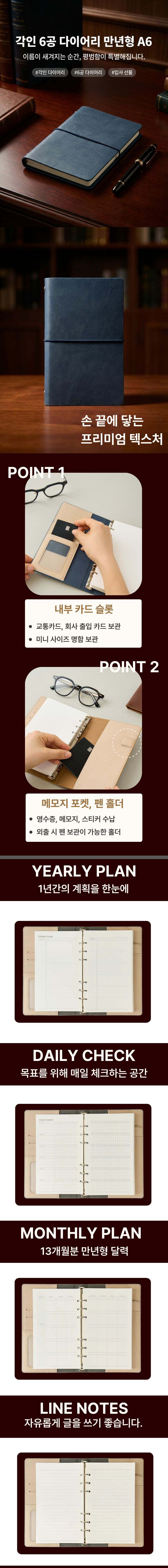 6공 다이어리 만년형 A6 커스텀 각인 학생 친구 상세 이미지 2